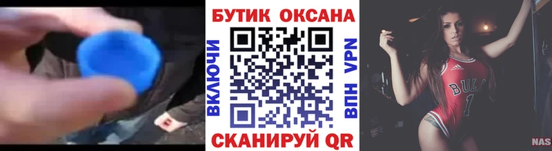 дарнет шоп  МЕГА вход  БУТИРАТ 1.4BDO  Сосенский 