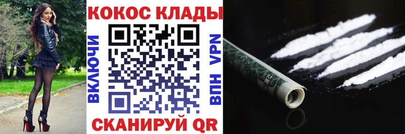 Cocaine 97%  купить наркоту  Сосенский 