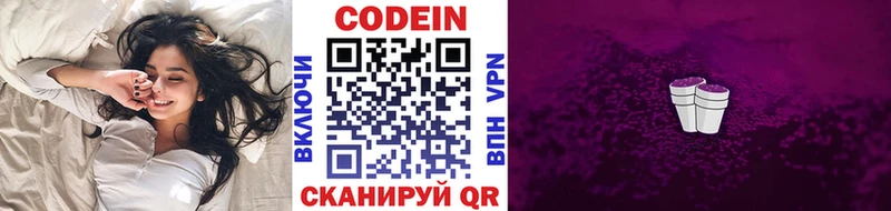 купить наркотики сайты  Сосенский  Codein напиток Lean (лин) 