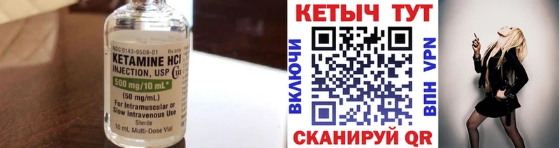Кетамин ketamine  Сосенский 