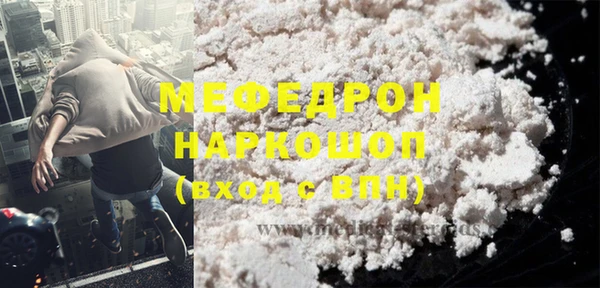 мефедрон мука Майский